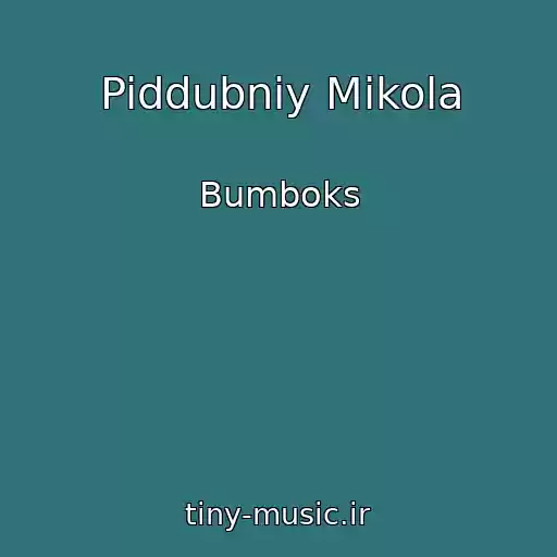 کاور آهنگ Piddubniy Mikola از Bumboks