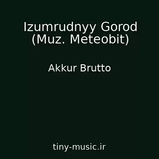 کاور آهنگ Izumrudnyy Gorod (Muz. Meteobit) از Akkur Brutto