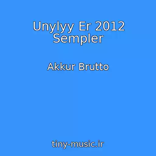 کاور آهنگ Unylyy Er 2012 Sempler از Akkur Brutto
