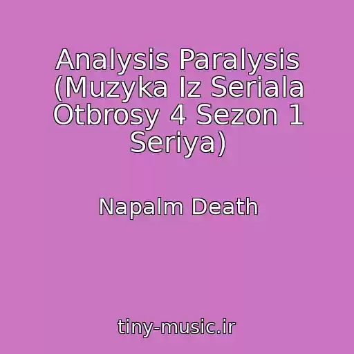 کاور آهنگ Analysis Paralysis (Muzyka Iz Seriala Otbrosy 4 Sezon 1 Seriya) از Napalm Death