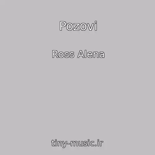 کاور آهنگ Pozovi از Ross Alena