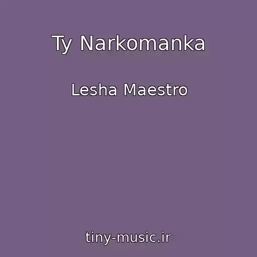 کاور آهنگ Ty Narkomanka از Lesha Maestro