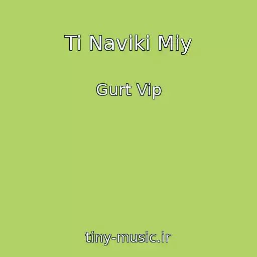 کاور آهنگ Ti Navіki Mіy از Gurt Vip