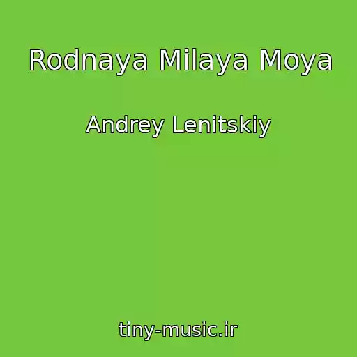 کاور آهنگ Rodnaya Milaya Moya از Andrey Lenitskiy