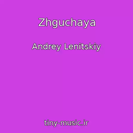 کاور آهنگ Zhguchaya از Andrey Lenitskiy