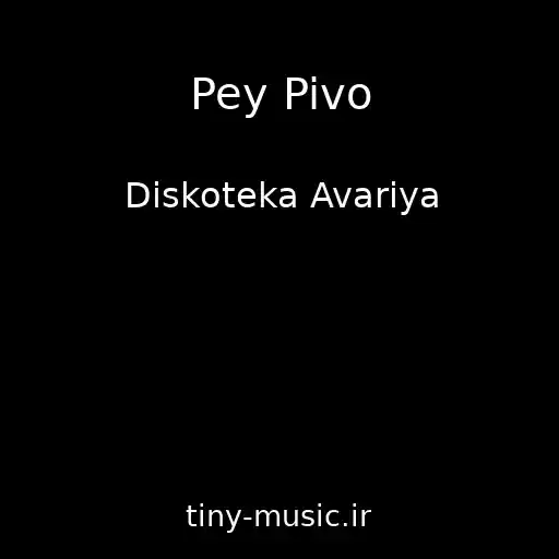 کاور آهنگ Pey Pivo از Diskoteka Avariya