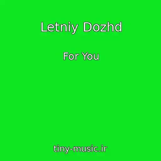 کاور آهنگ Letniy Dozhd از For You