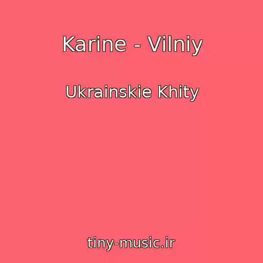 کاور آهنگ Karine - Vіlniy از Ukrainskie Khity