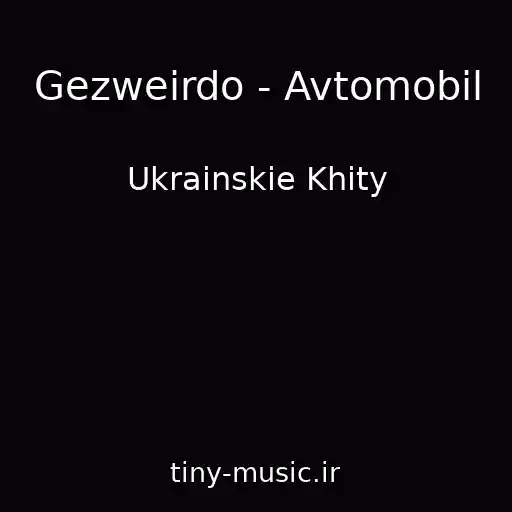کاور آهنگ Gezweirdo - Avtomobіl از Ukrainskie Khity