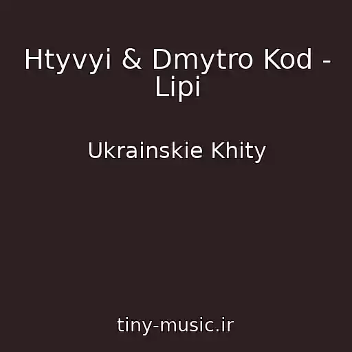 کاور آهنگ Htyvyi & Dmytro Kod - Lipi از Ukrainskie Khity