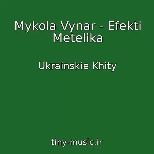 کاور آهنگ Mykola Vynar - Efekti Metelika از Ukrainskie Khity
