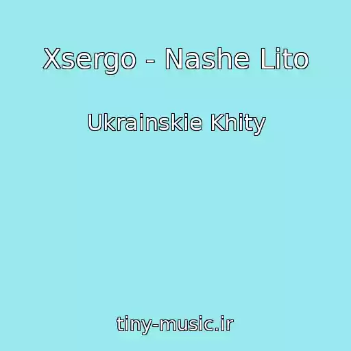 کاور آهنگ Xsergo - Nashe Lіto از Ukrainskie Khity