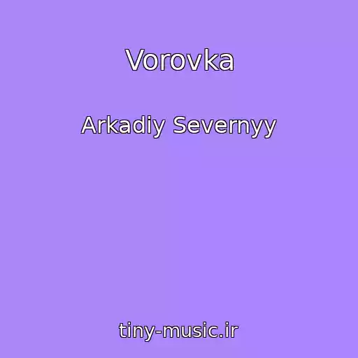 کاور آهنگ Vorovka از Arkadiy Severnyy