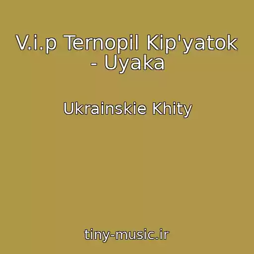کاور آهنگ V.i.p Ternopіl Kіp'yatok - Uyaka از Ukrainskie Khity