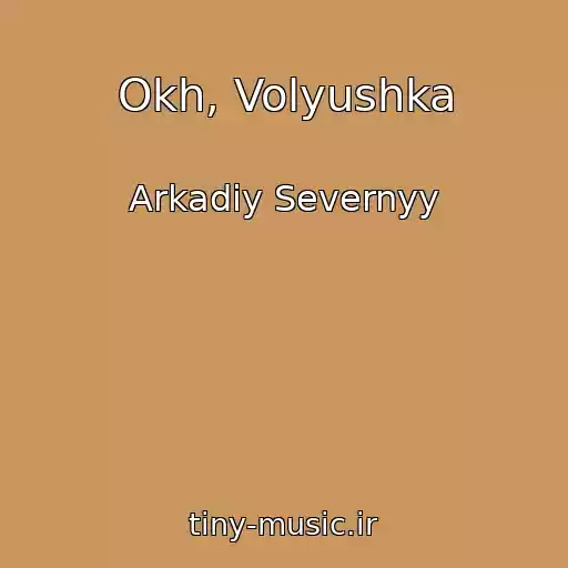 کاور آهنگ Okh, Volyushka از Arkadiy Severnyy