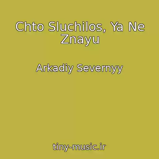 کاور آهنگ Chto Sluchilos, Ya Ne Znayu از Arkadiy Severnyy