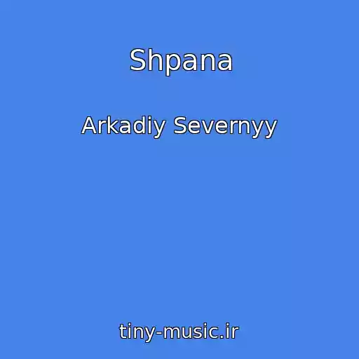 کاور آهنگ Shpana از Arkadiy Severnyy
