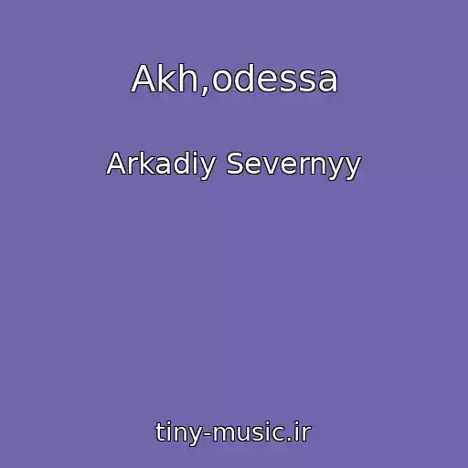 کاور آهنگ Akh,odessa از Arkadiy Severnyy