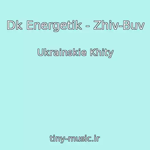 کاور آهنگ Dk Energetik - Zhiv-Buv از Ukrainskie Khity