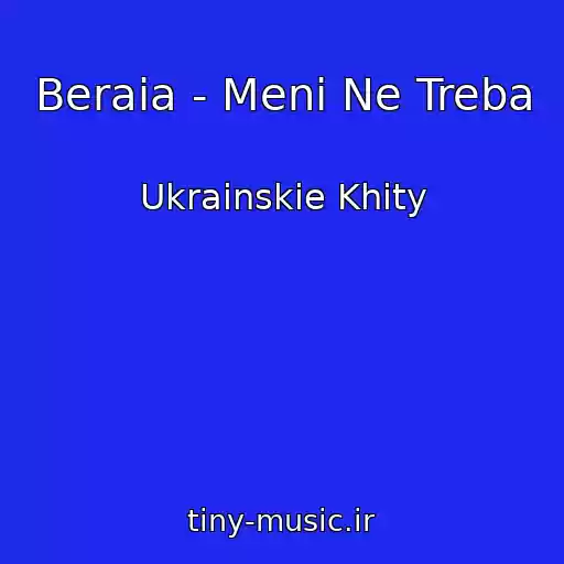 کاور آهنگ Beraia - Menі Ne Treba از Ukrainskie Khity