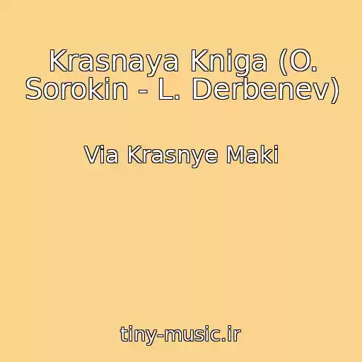 کاور آهنگ Krasnaya Kniga (O. Sorokin - L. Derbenev) از Via Krasnye Maki