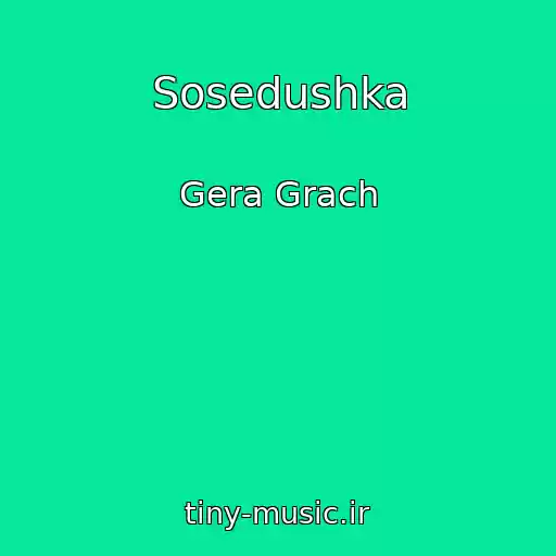 کاور آهنگ Sosedushka از Gera Grach