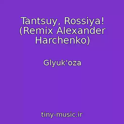 کاور آهنگ Tantsuy, Rossiya! (Remix Alexander Harchenko) از Glyuk'oza