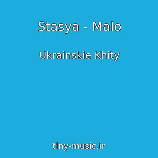 کاور آهنگ Stasya - Malo از Ukrainskie Khity