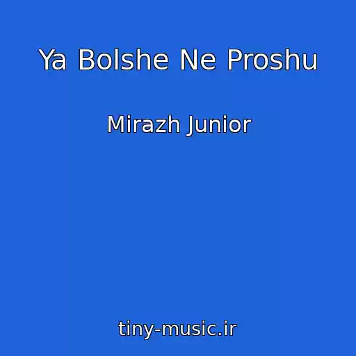 کاور آهنگ Ya Bolshe Ne Proshu از Mirazh Junior