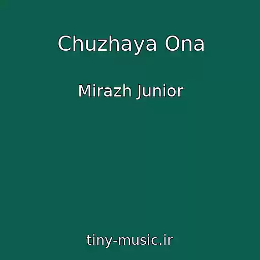 کاور آهنگ Chuzhaya Ona از Mirazh Junior