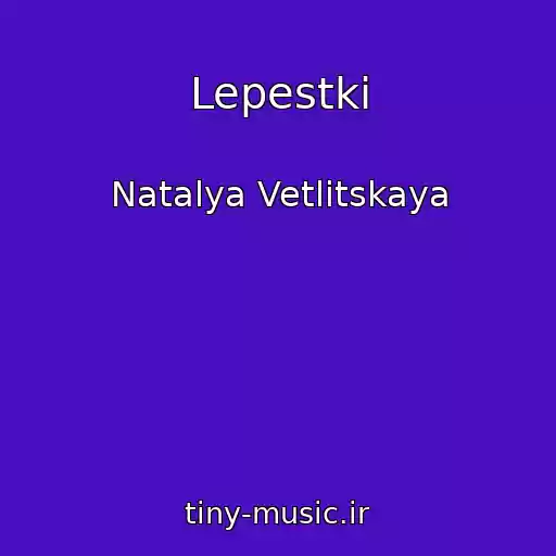 کاور آهنگ Lepestki از Natalya Vetlitskaya