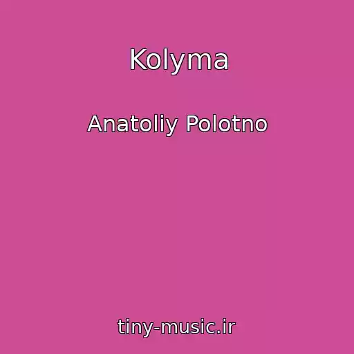 کاور آهنگ Kolyma از Anatoliy Polotno