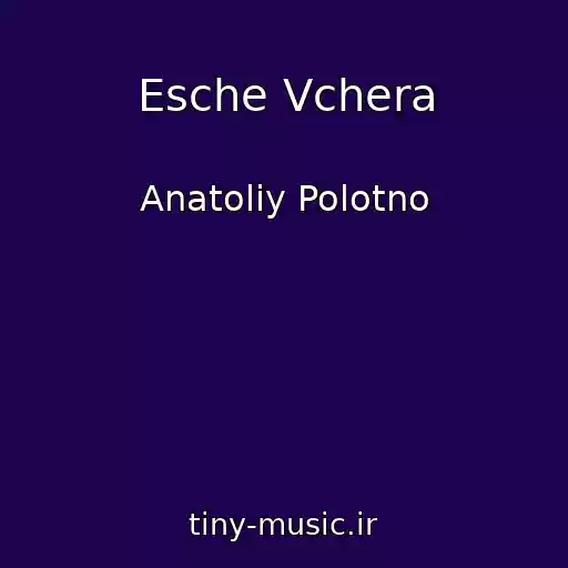 کاور آهنگ Esche Vchera از Anatoliy Polotno
