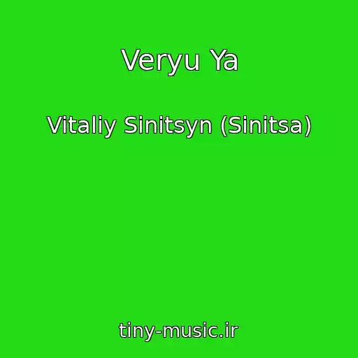 کاور آهنگ Veryu Ya از Vitaliy Sinitsyn (Sinitsa)