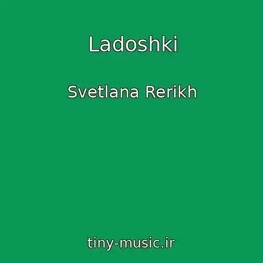 کاور آهنگ Ladoshki از Svetlana Rerikh