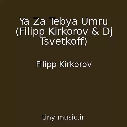 کاور آهنگ Ya Za Tebya Umru (Filipp Kirkorov & Dj Tsvetkoff) از Filipp Kirkorov