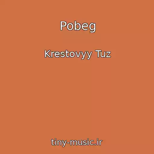 کاور آهنگ Pobeg از Krestovyy Tuz