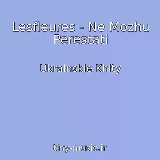 کاور آهنگ Lesfleures - Ne Mozhu Perestati از Ukrainskie Khity
