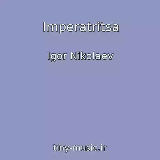 کاور آهنگ Imperatritsa از Igor Nikolaev