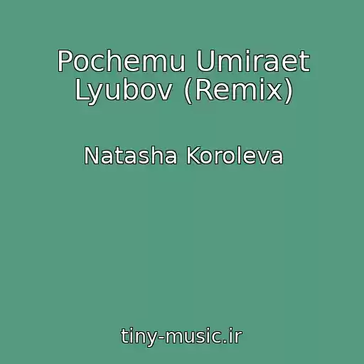 کاور آهنگ Pochemu Umiraet Lyubov (Remix) از Natasha Koroleva