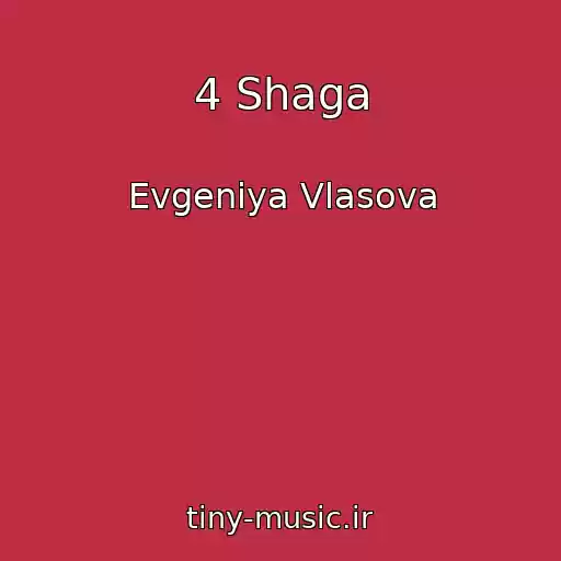 کاور آهنگ 4 Shaga از Evgeniya Vlasova