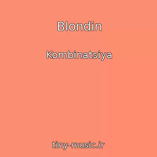 کاور آهنگ Blondin از Kombinatsiya