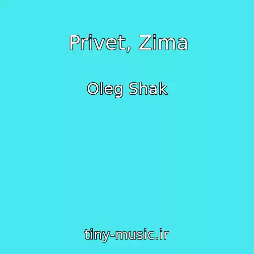 کاور آهنگ Privet, Zima از Oleg Shak