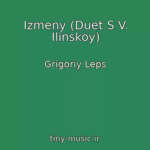 کاور آهنگ Izmeny (Duet S V. Ilinskoy) از Grigoriy Leps