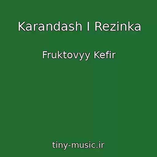 کاور آهنگ Karandash I Rezinka از Fruktovyy Kefir