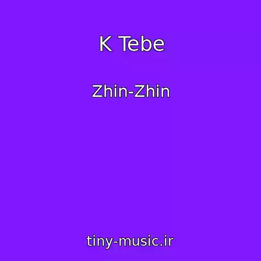 کاور آهنگ K Tebe از Zhin-Zhin