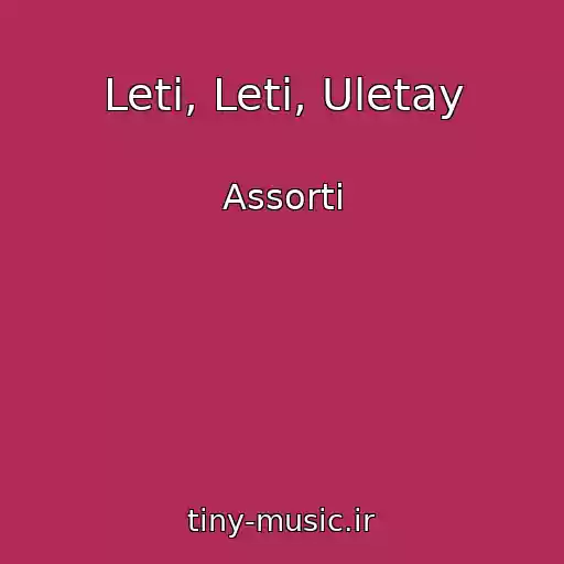 کاور آهنگ Leti, Leti, Uletay از Assorti