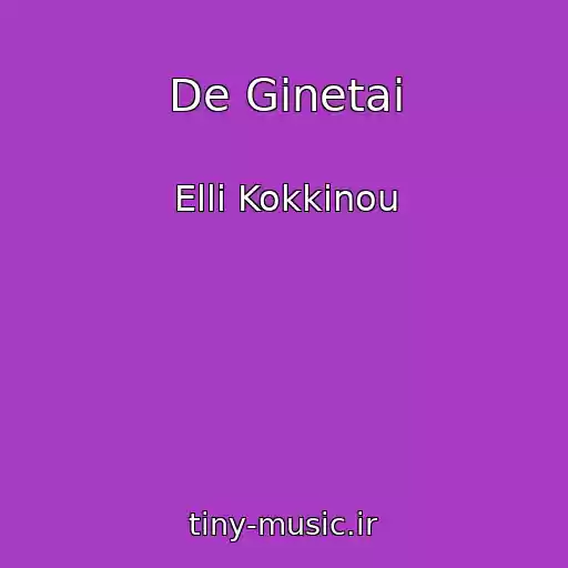 کاور آهنگ De Ginetai از Elli Kokkinou