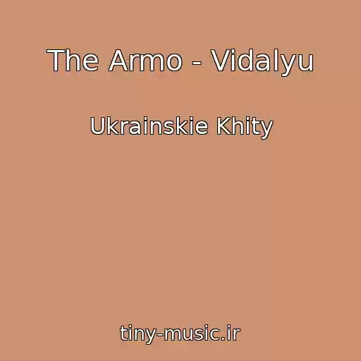 کاور آهنگ The Armo - Vidalyu از Ukrainskie Khity