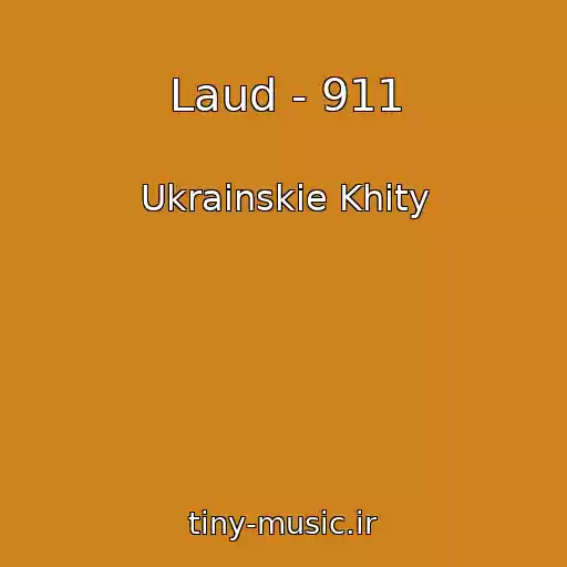 کاور آهنگ Laud - 911 از Ukrainskie Khity